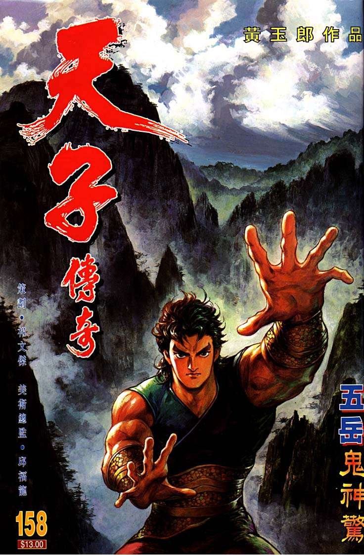 第158回