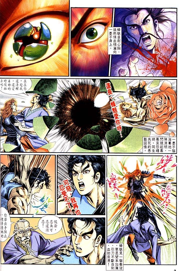 第158回