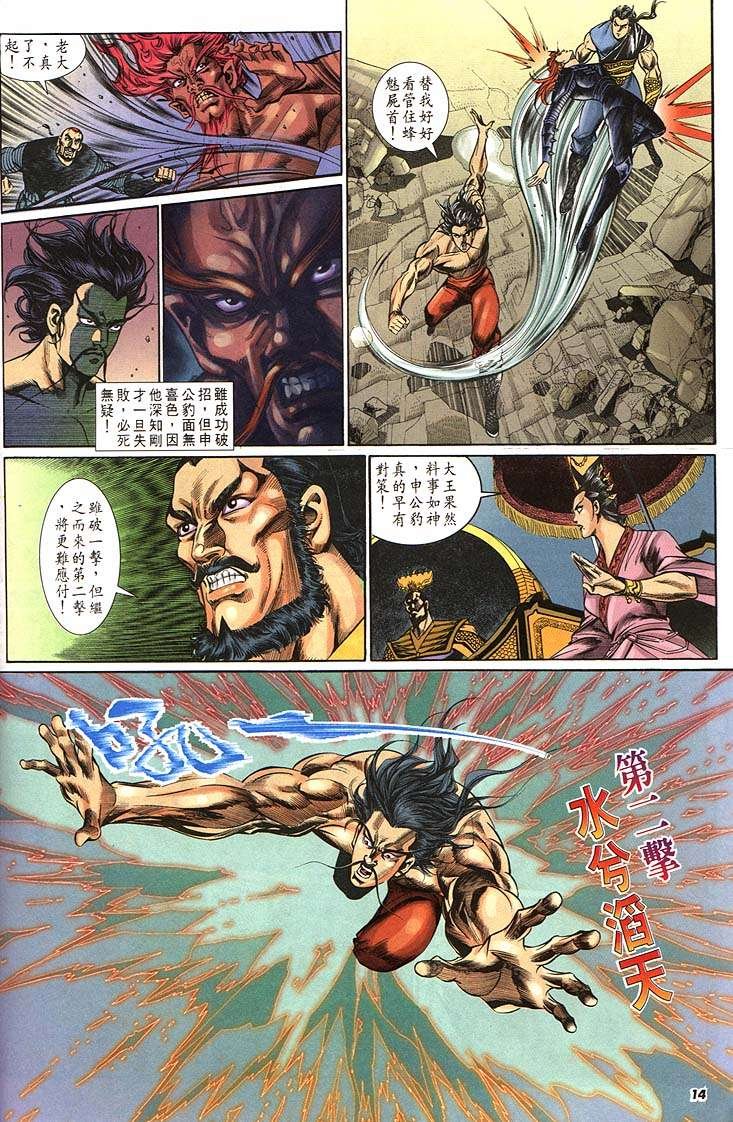 第158回