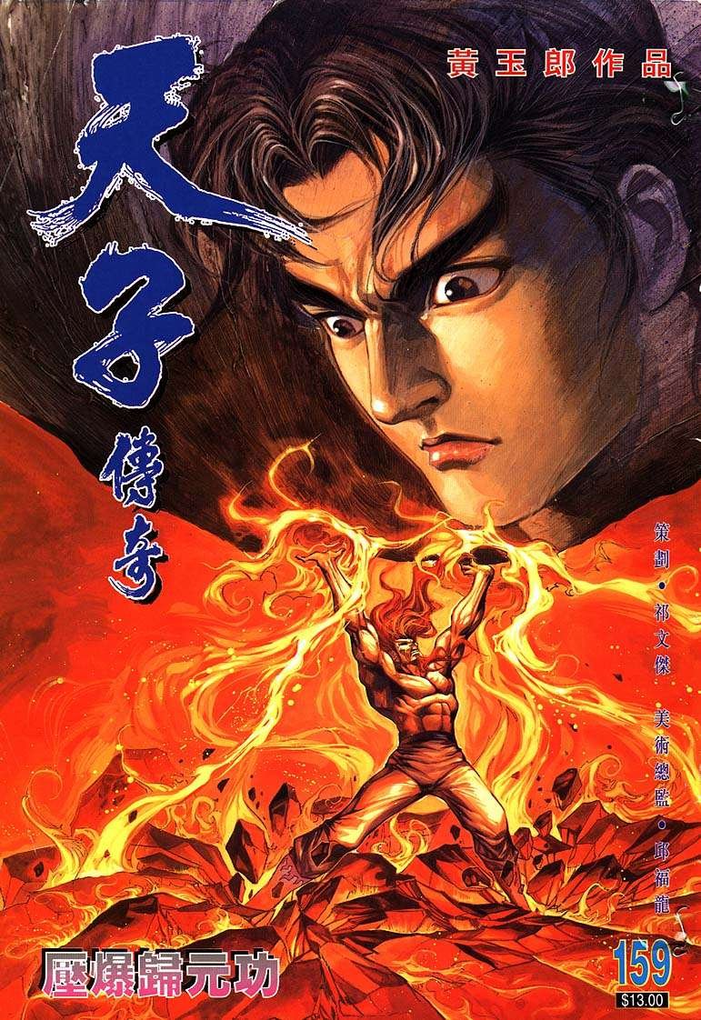 第159回