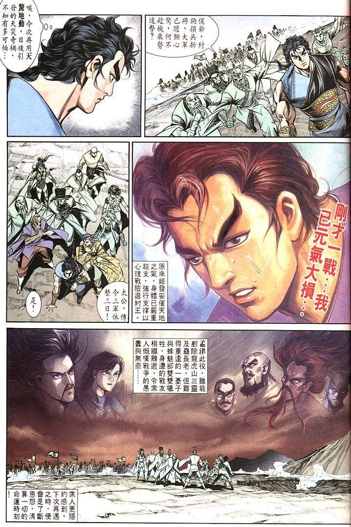 第159回
