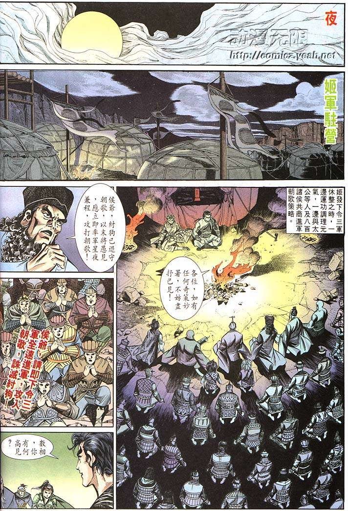 第159回