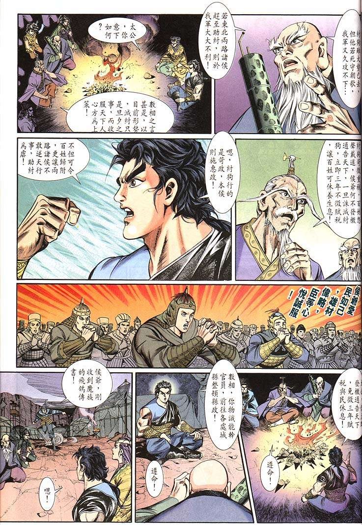第159回