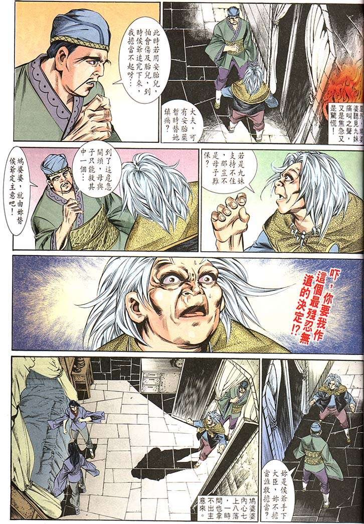 第159回