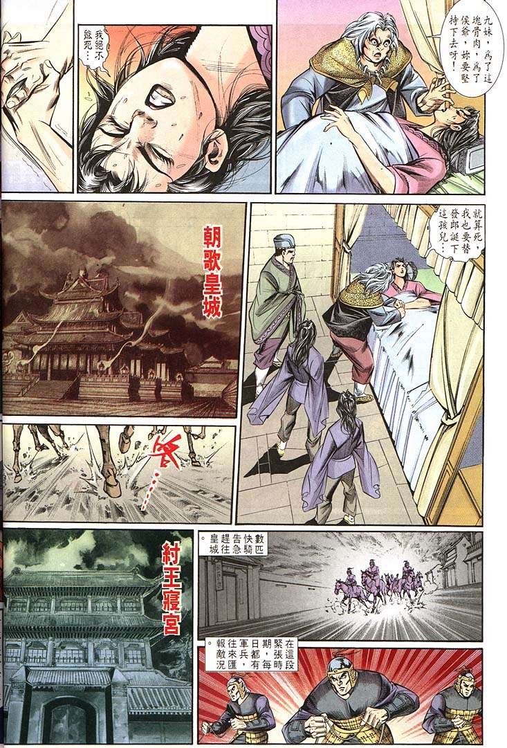 第159回