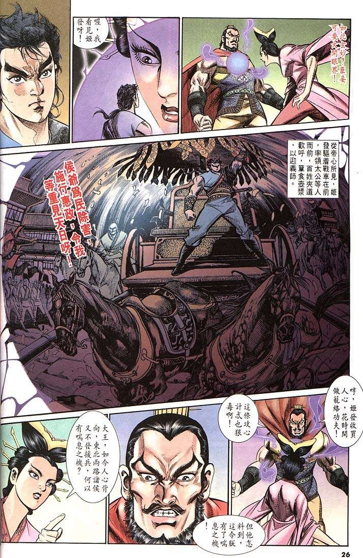 第159回