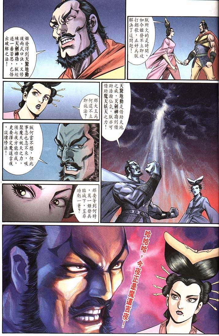 第159回