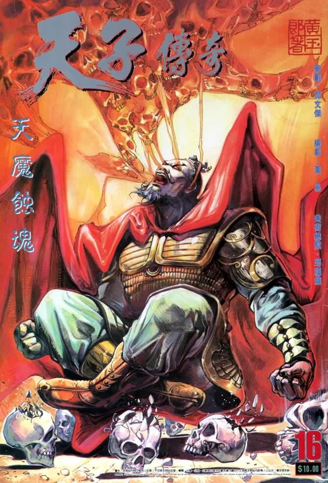 第16回