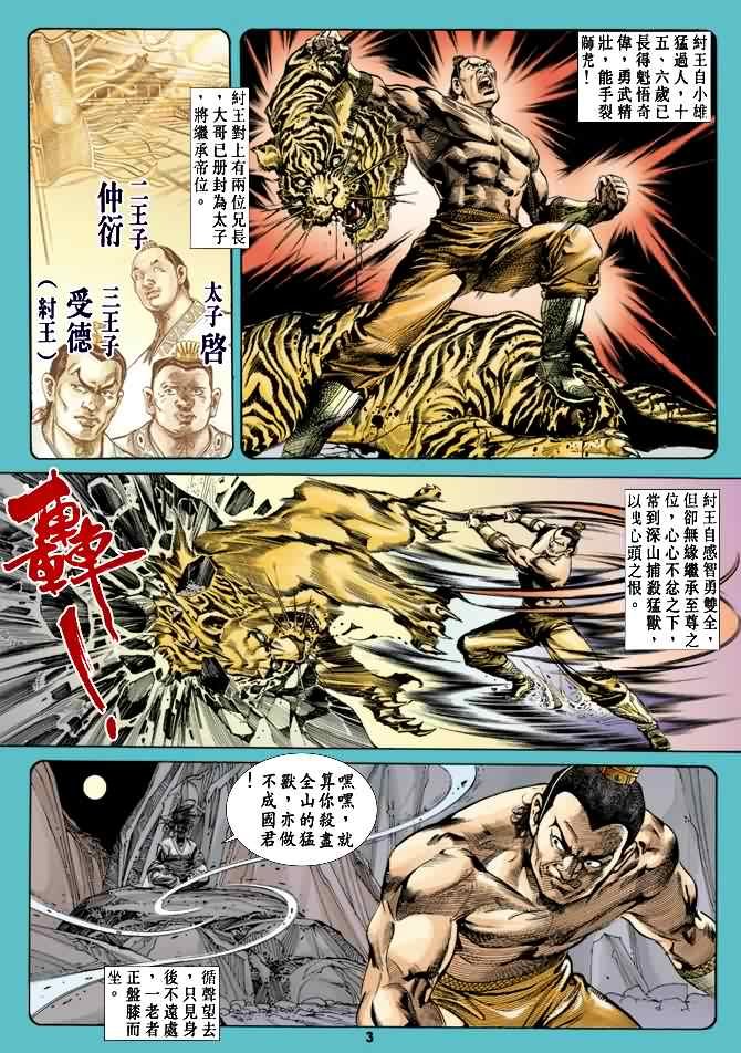 第16回