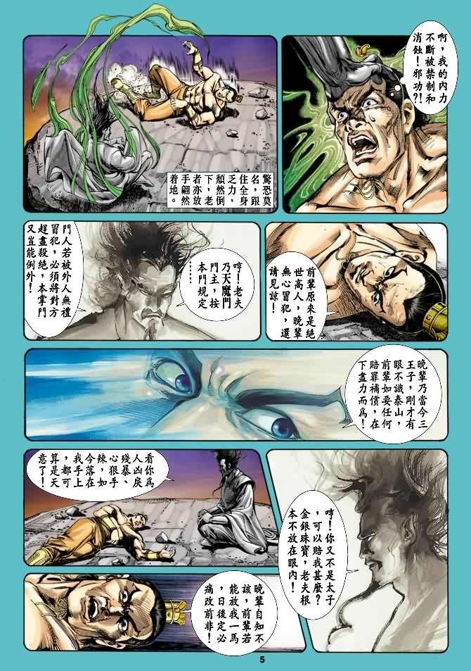 第16回