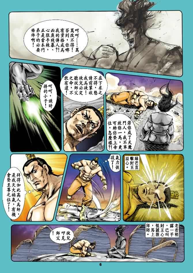 第16回