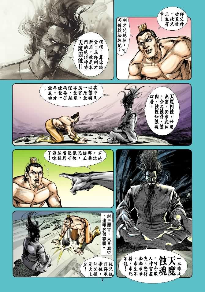 第16回