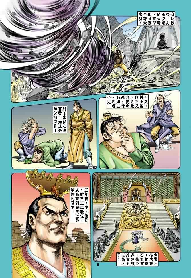 第16回