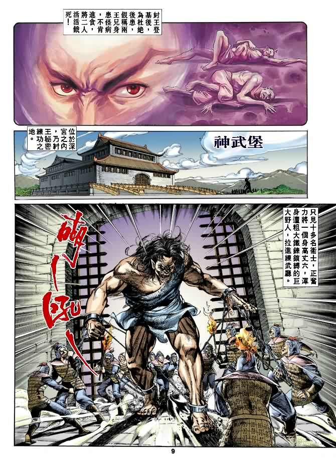 第16回