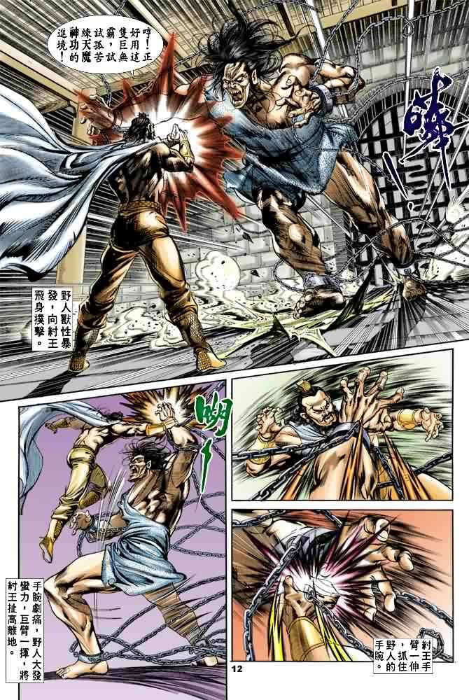 第16回