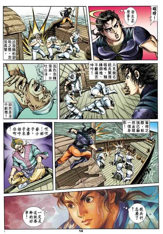 第16回