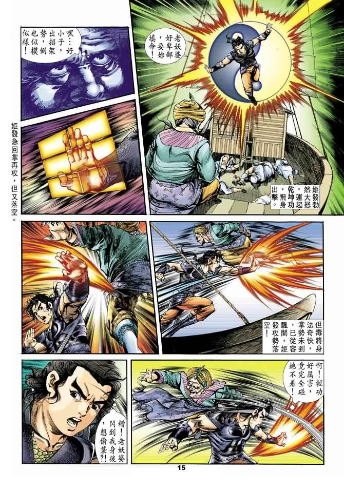 第16回