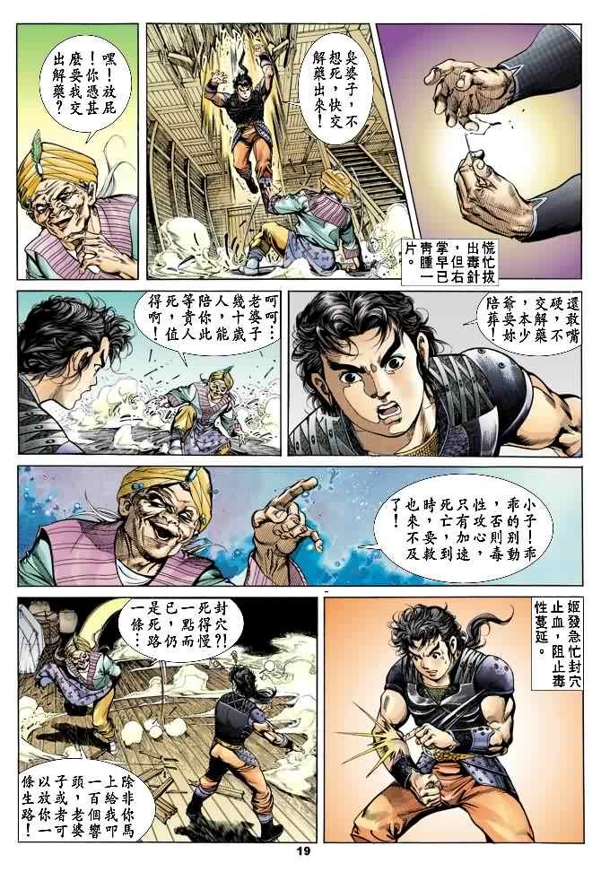 第16回