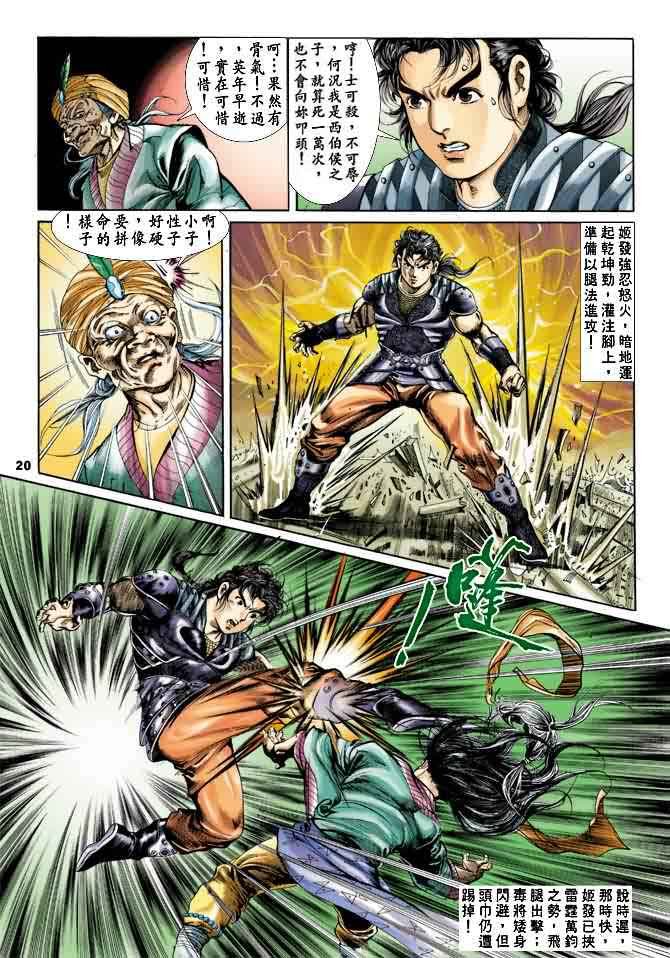 第16回