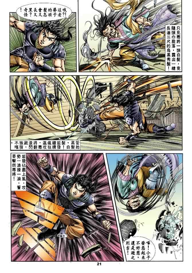 第16回
