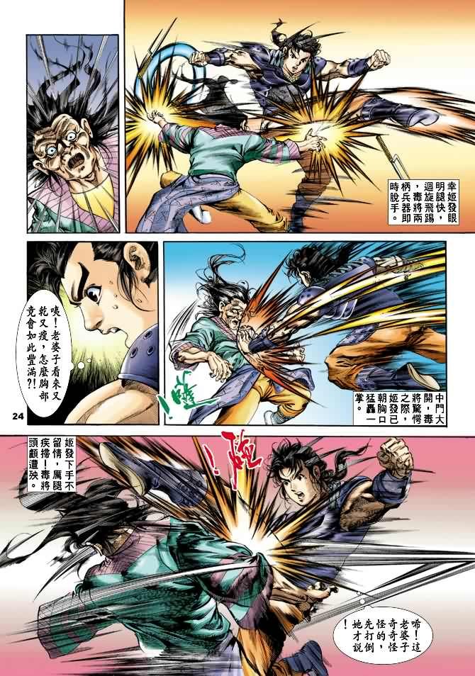 第16回