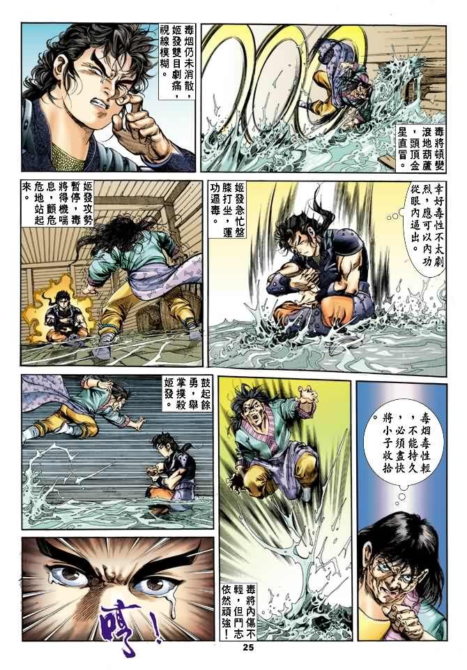 第16回