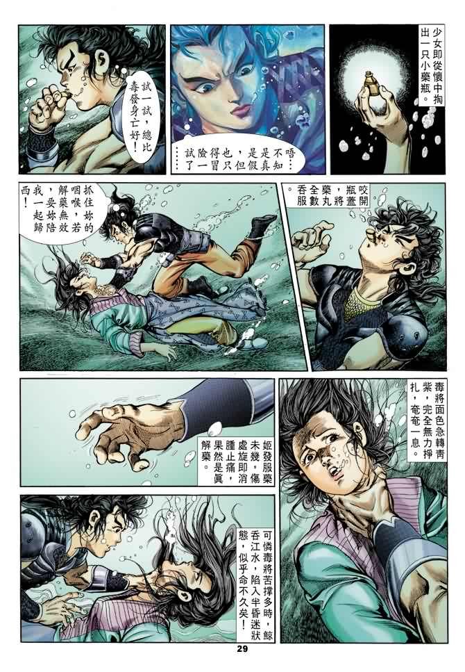 第16回