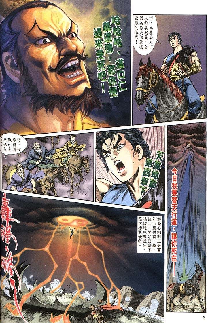 第160回