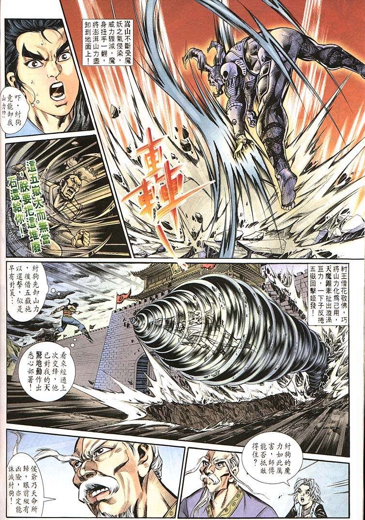 第160回