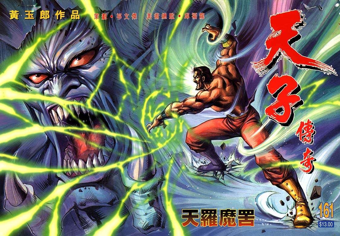 第161回