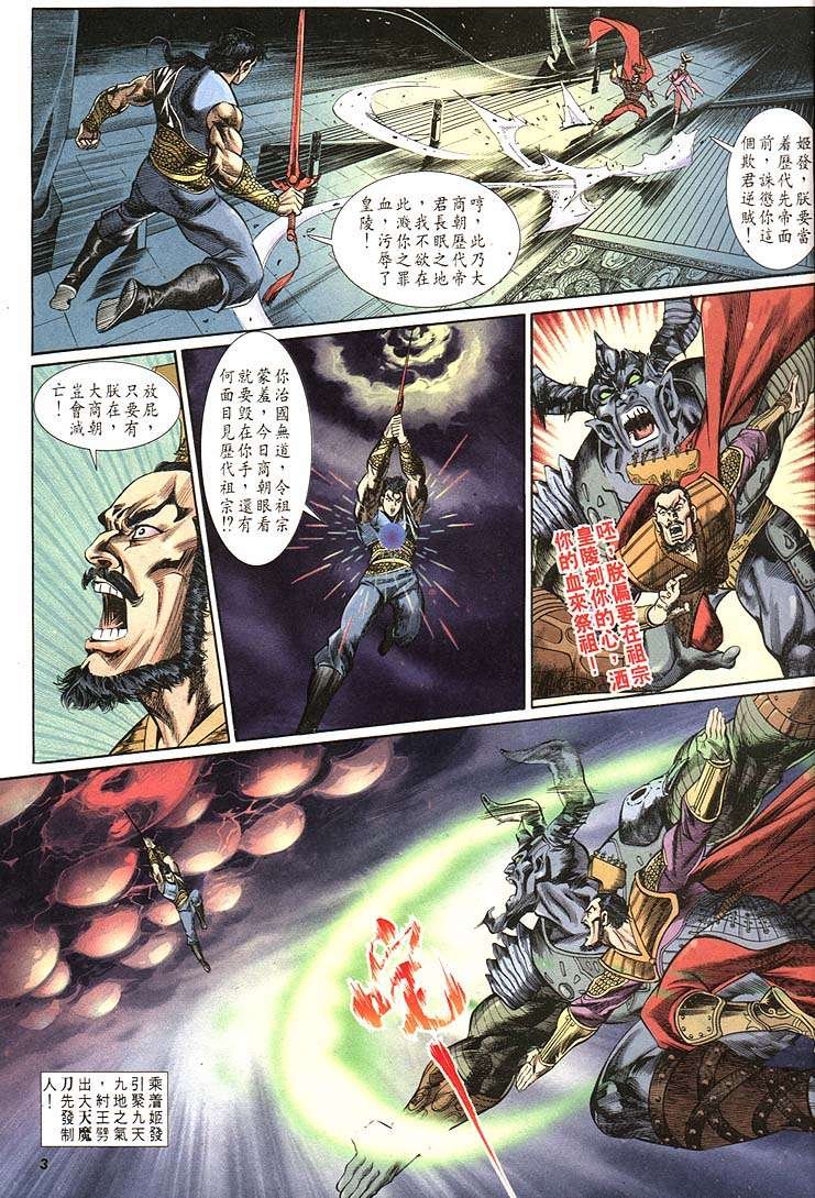 第161回