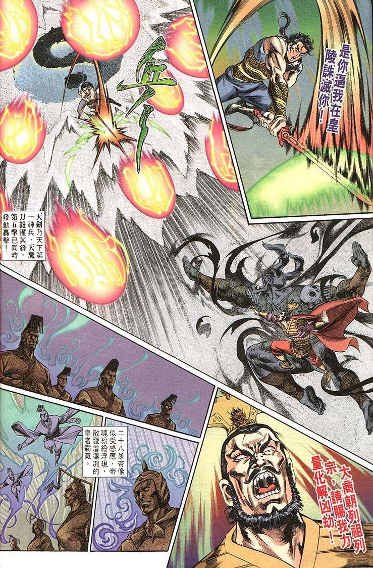 第161回