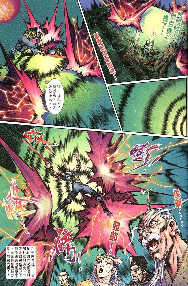 第161回