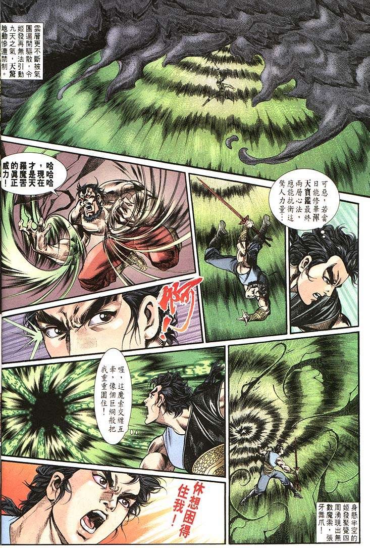 第161回