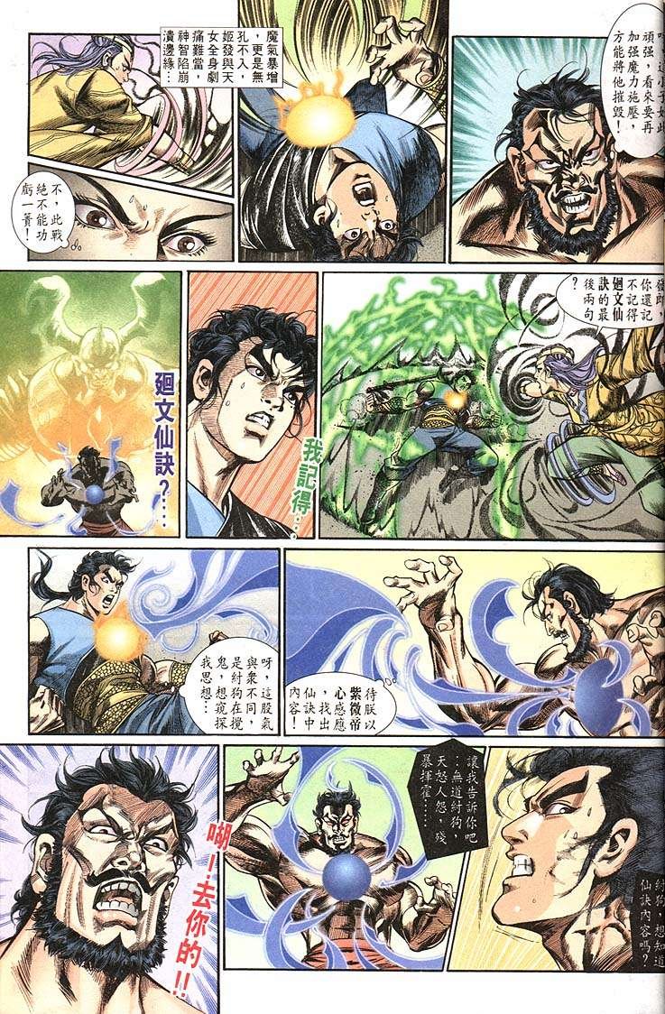 第161回