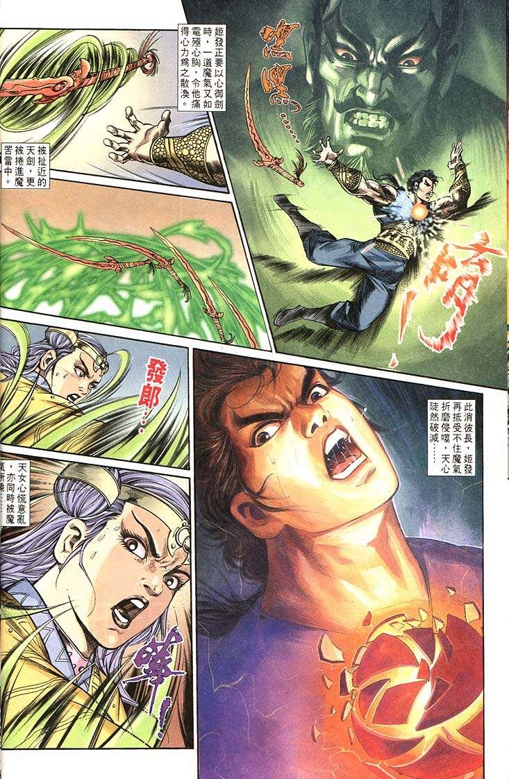 第161回