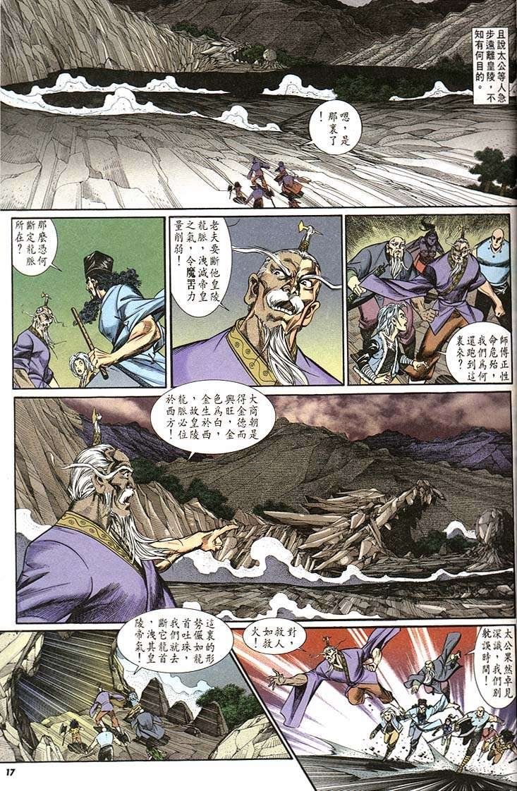 第161回