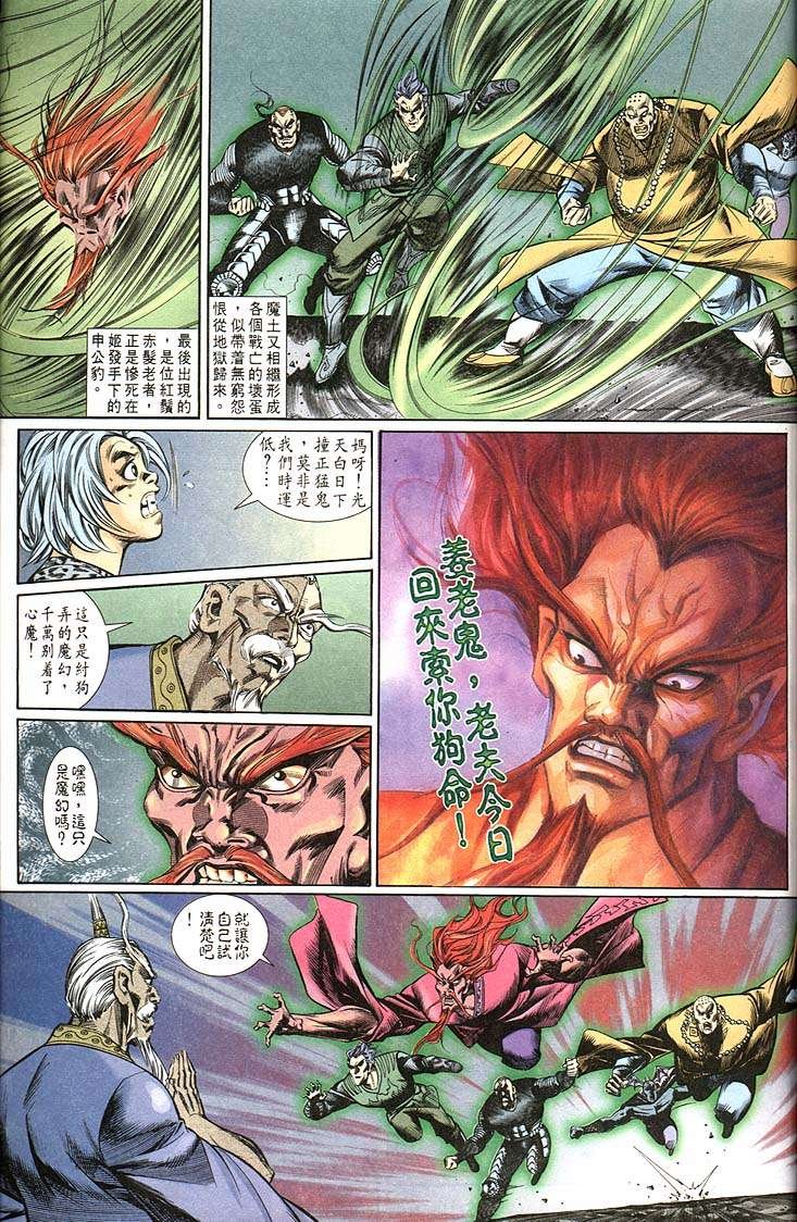 第161回