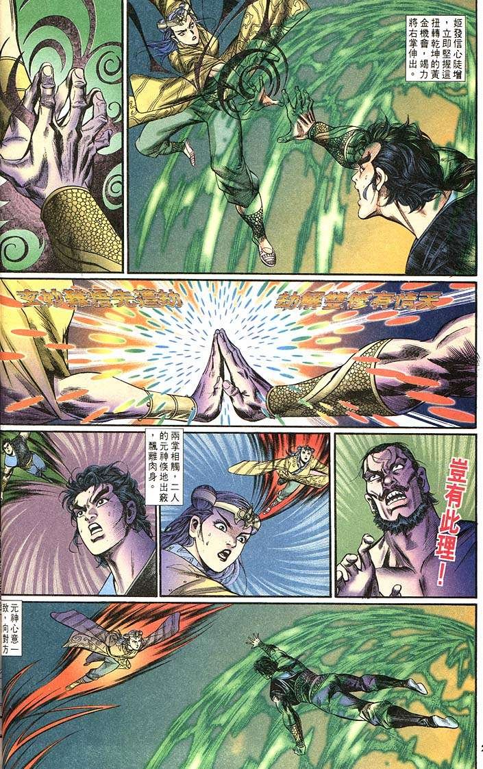 第161回