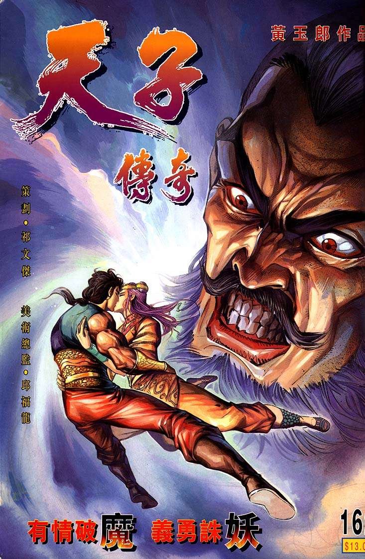 第162回