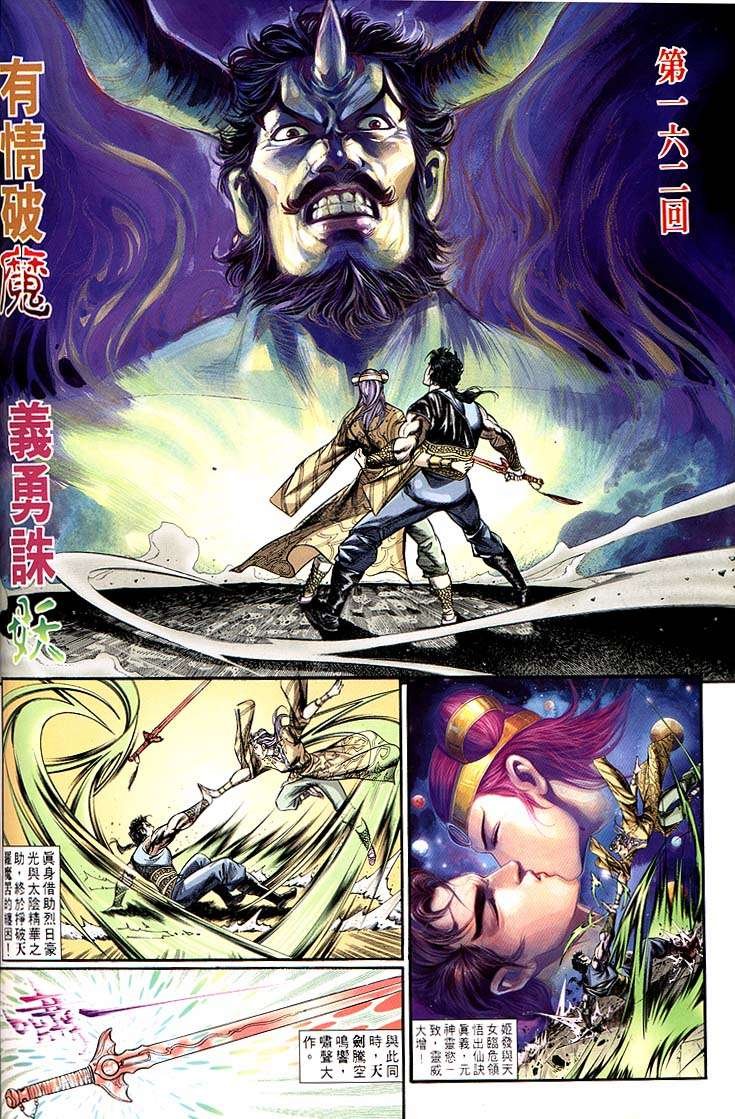 第162回