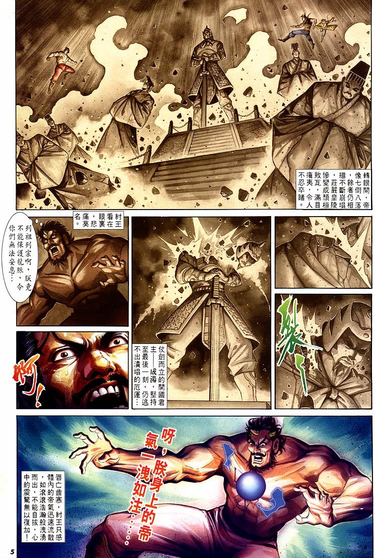 第163回