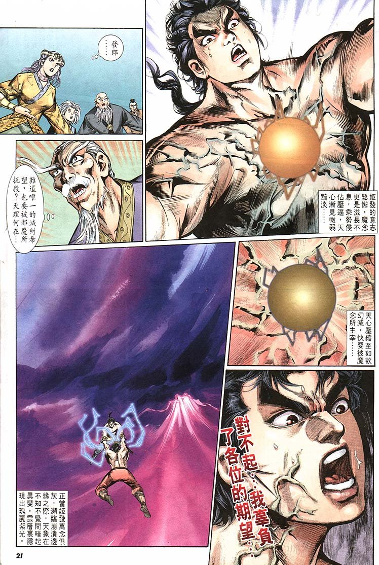第163回