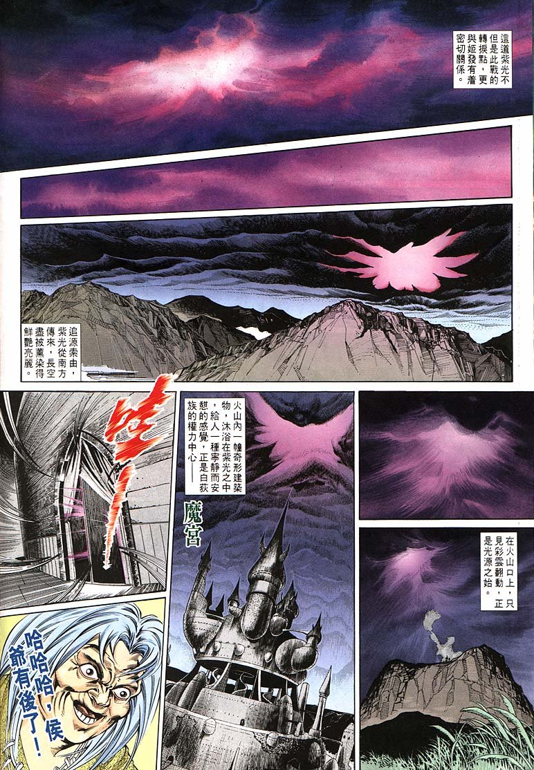 第163回