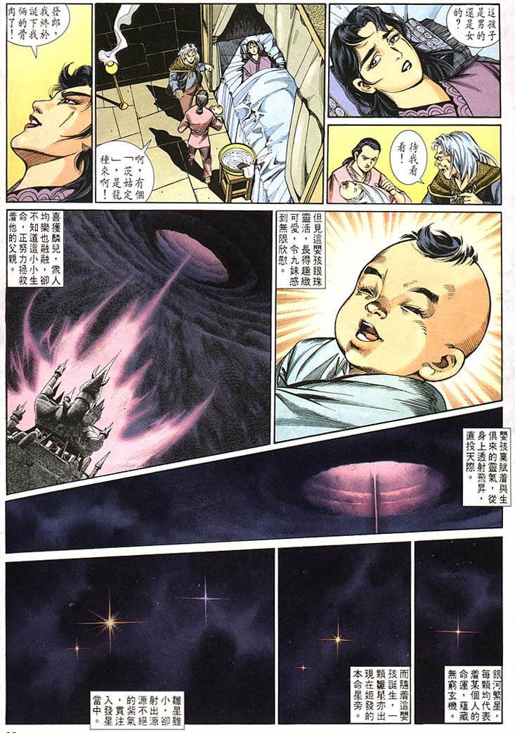 第163回
