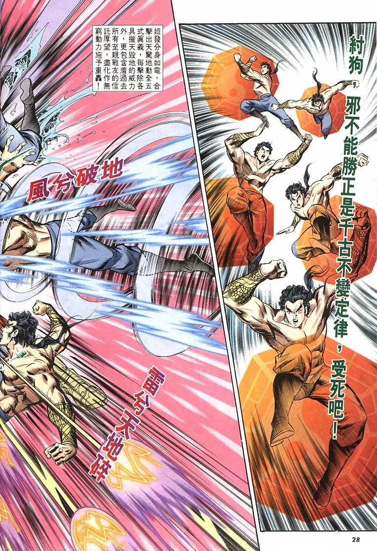 第163回