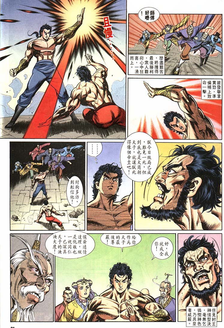 第163回