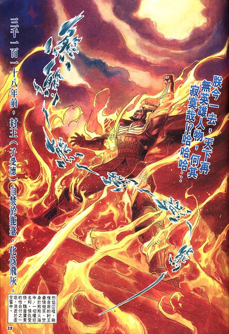 第163回