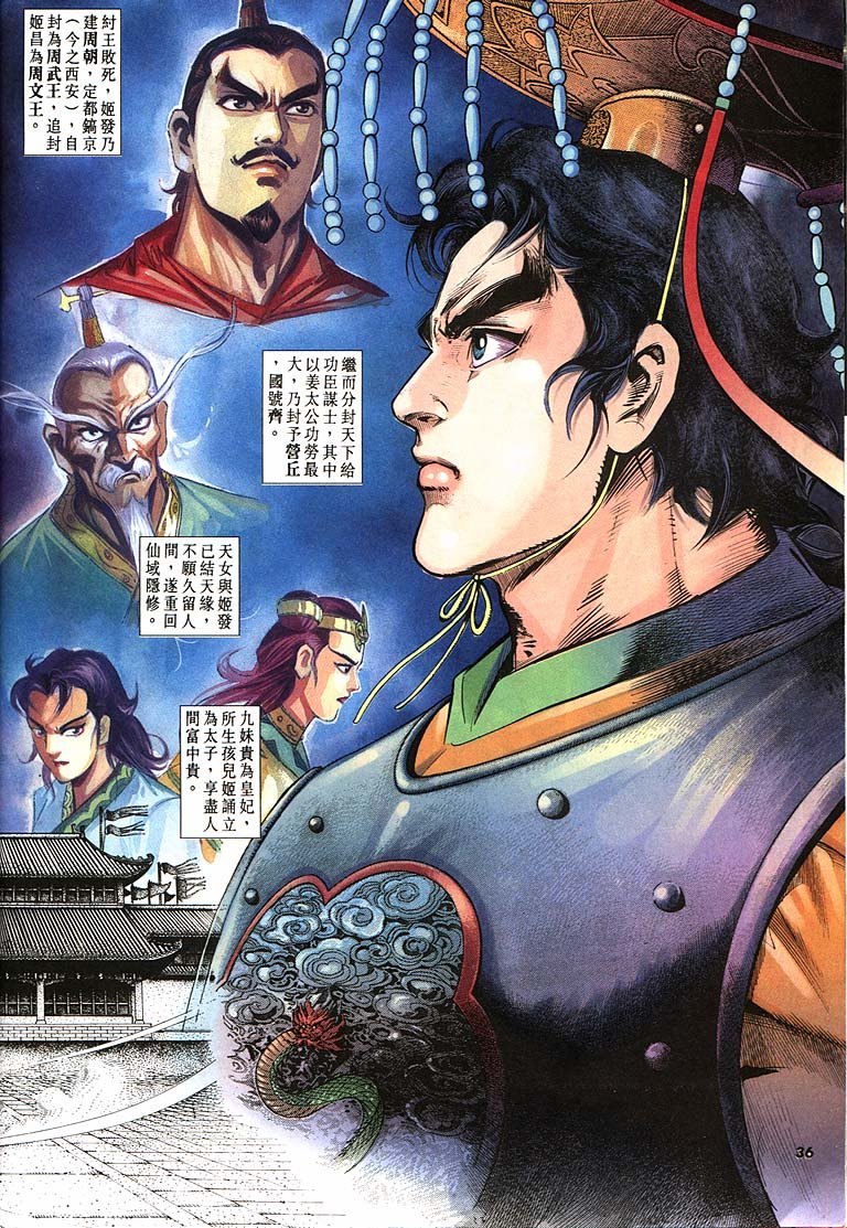 第163回
