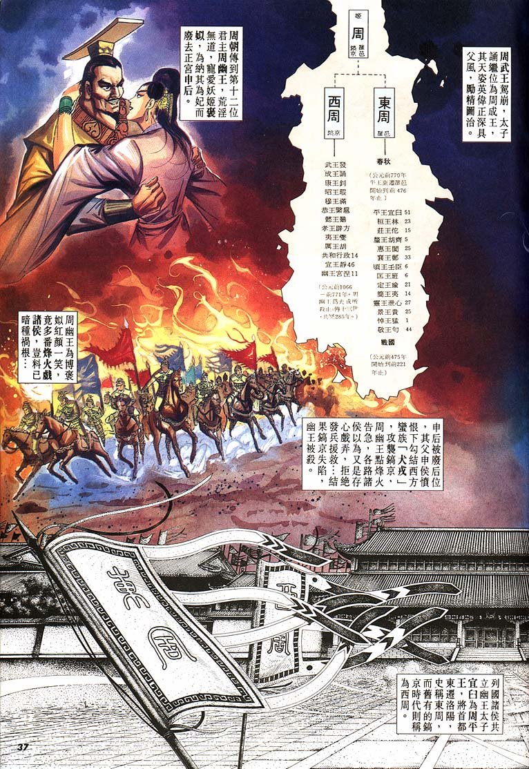 第163回